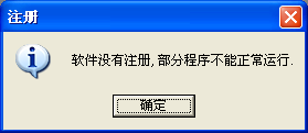 注册