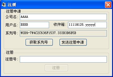 注册
